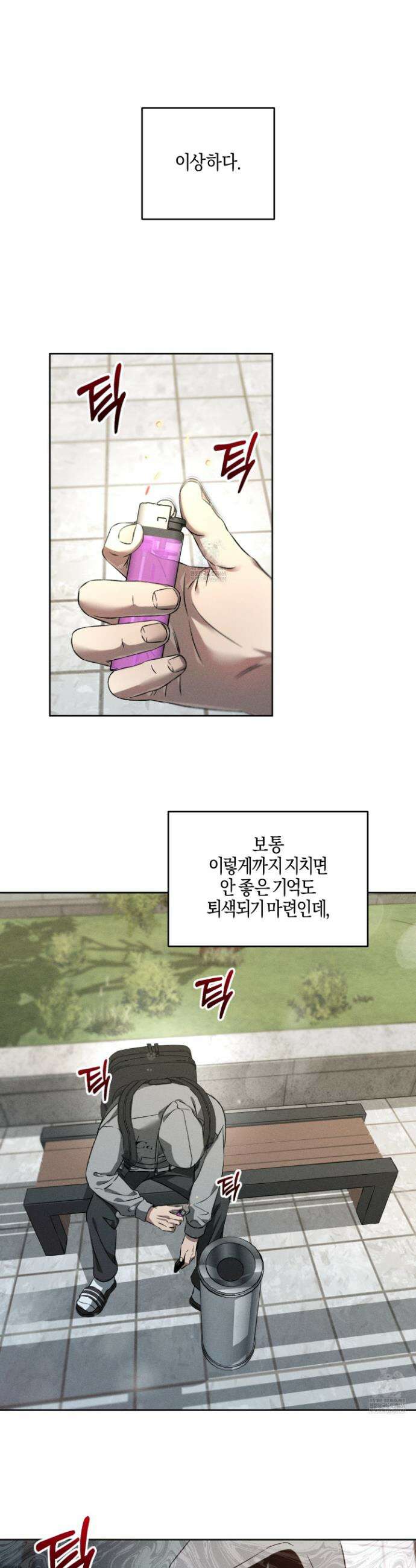 배교의 형제 6화 7