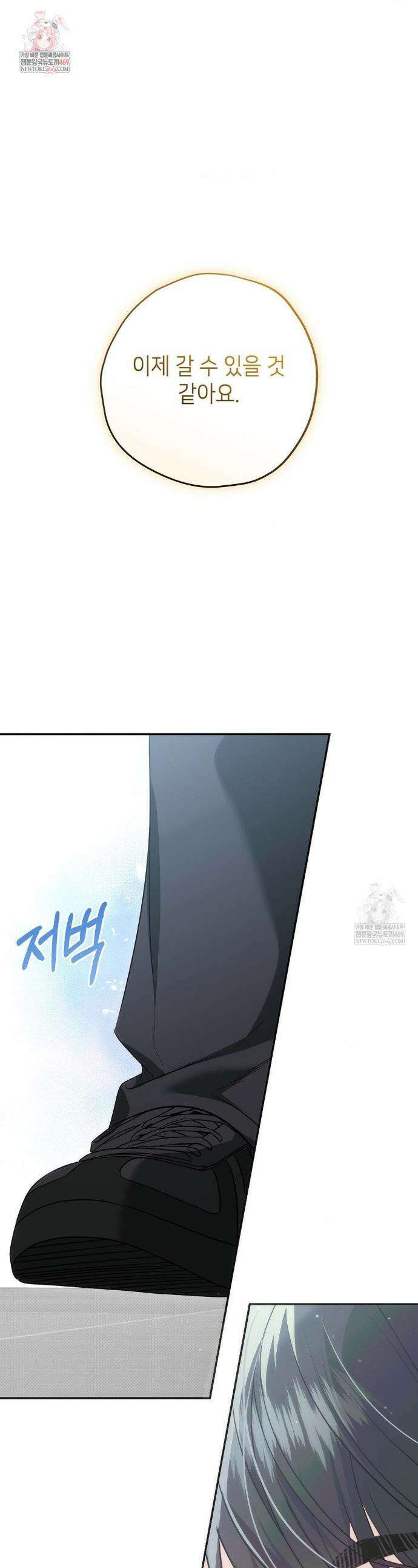 힛 미 하드 12화 1