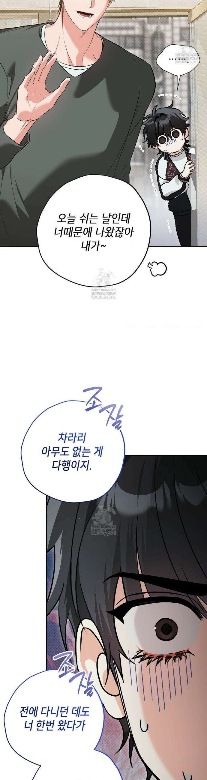 힛 미 하드 12화 7