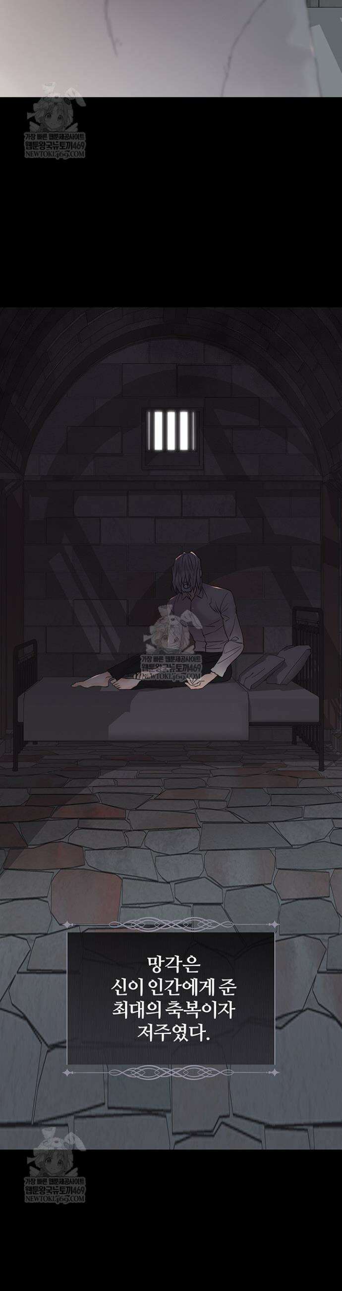 다정한 개새끼의 목을 비틀겠습니다 165화 5