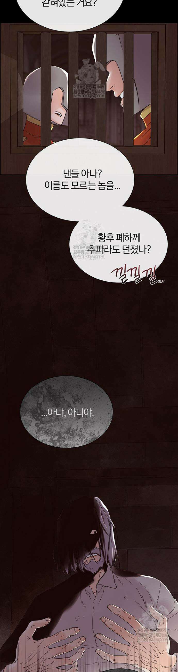 다정한 개새끼의 목을 비틀겠습니다 165화 7