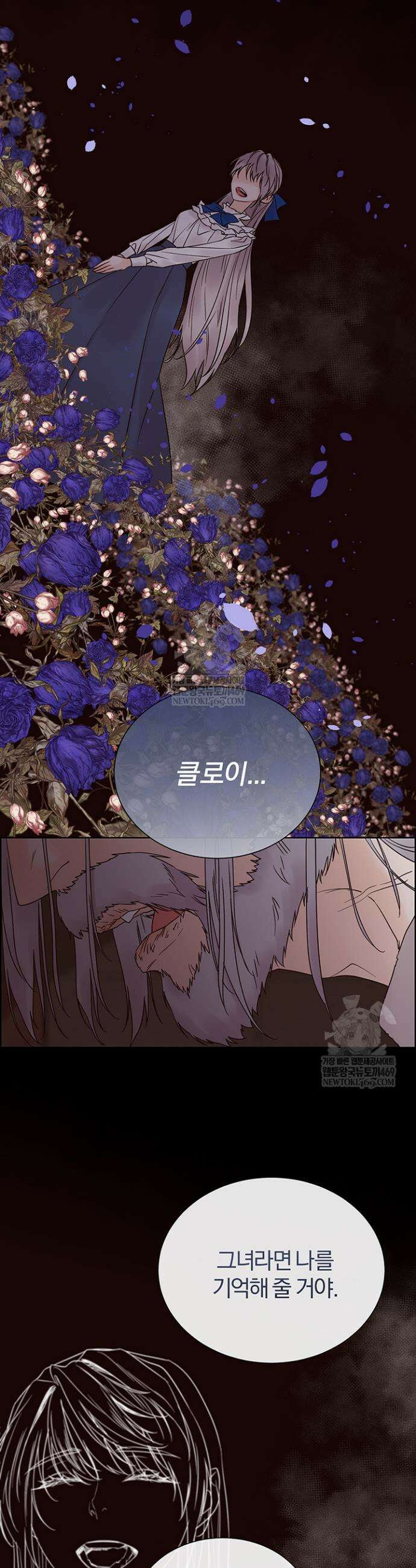 다정한 개새끼의 목을 비틀겠습니다 165화 11