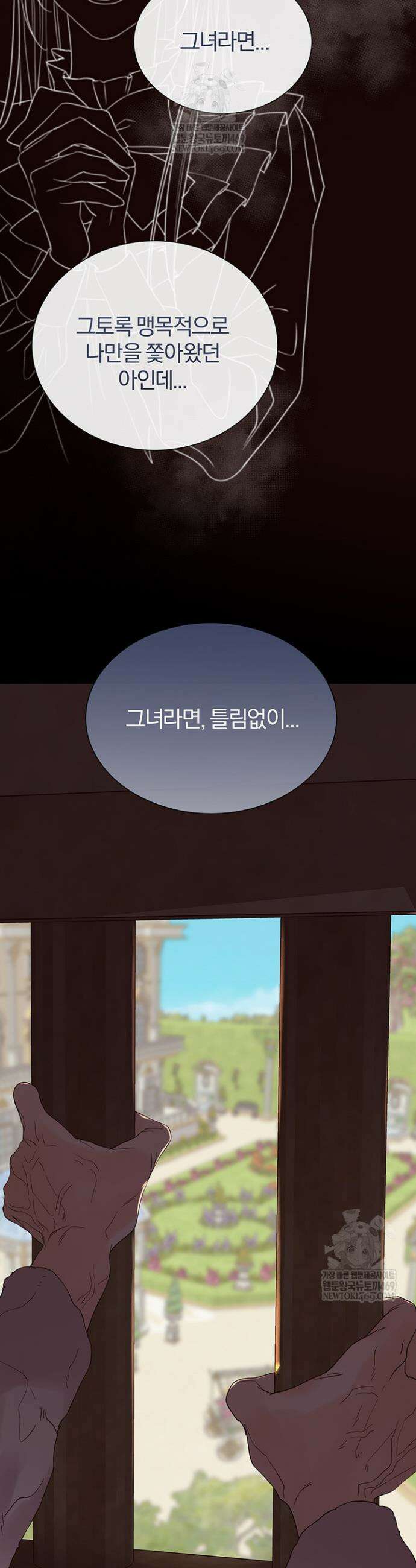 다정한 개새끼의 목을 비틀겠습니다 165화 12