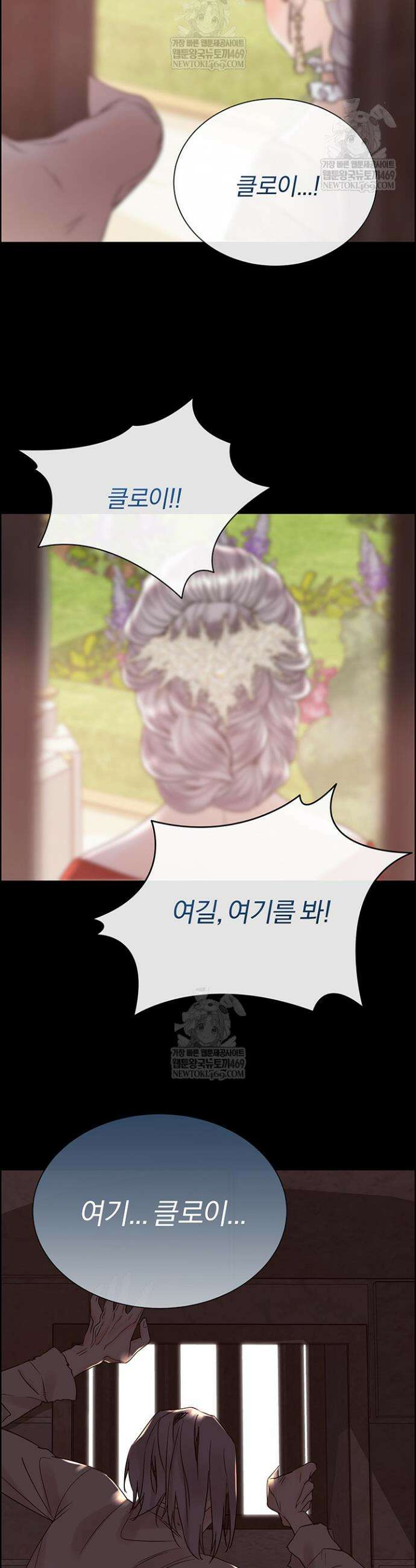 다정한 개새끼의 목을 비틀겠습니다 165화 14