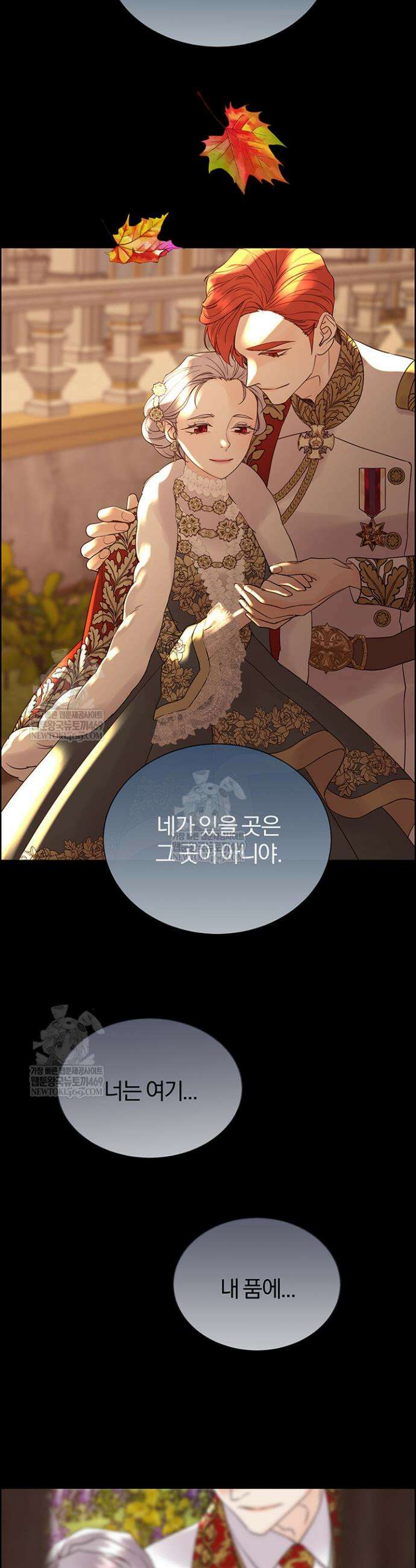 다정한 개새끼의 목을 비틀겠습니다 165화 16