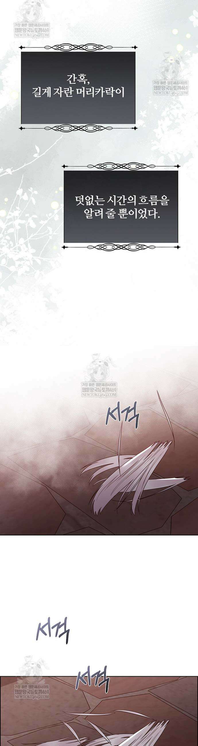 다정한 개새끼의 목을 비틀겠습니다 165화 19
