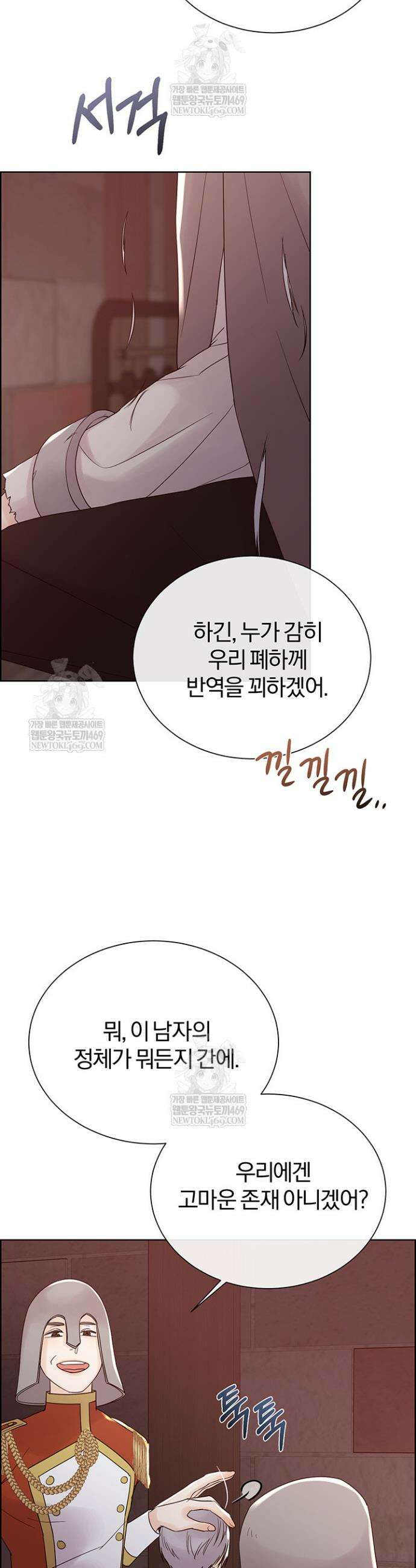 다정한 개새끼의 목을 비틀겠습니다 165화 21