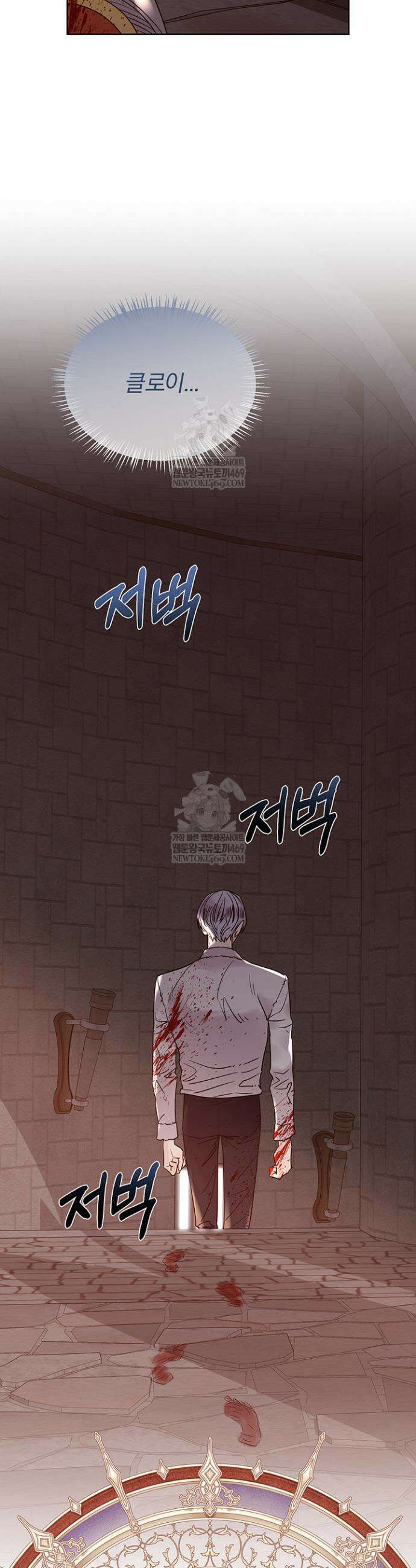 다정한 개새끼의 목을 비틀겠습니다 165화 26