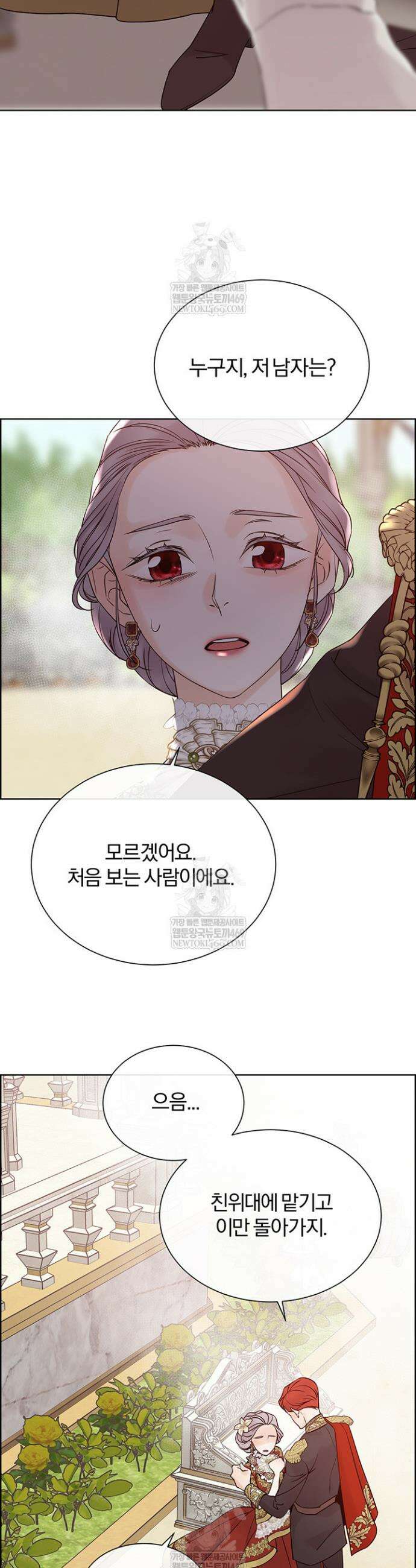 다정한 개새끼의 목을 비틀겠습니다 165화 35