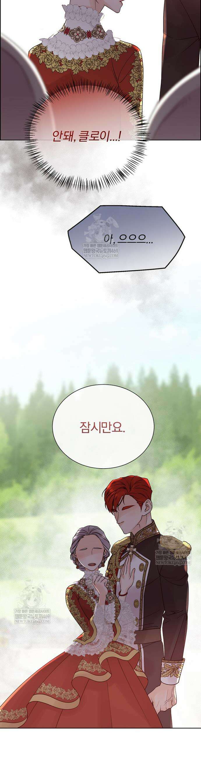 다정한 개새끼의 목을 비틀겠습니다 165화 39