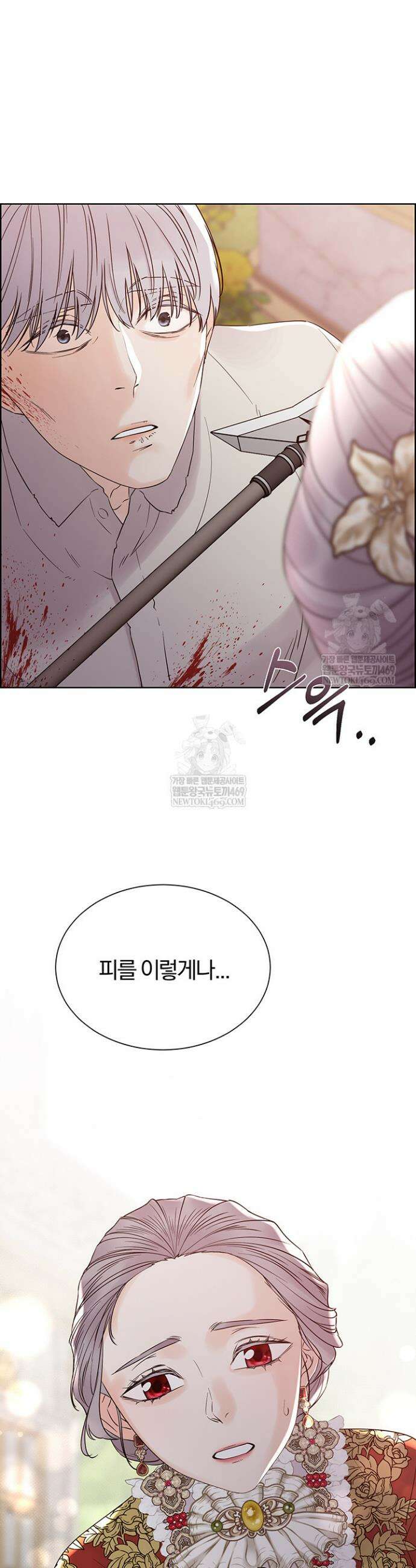 다정한 개새끼의 목을 비틀겠습니다 165화 40