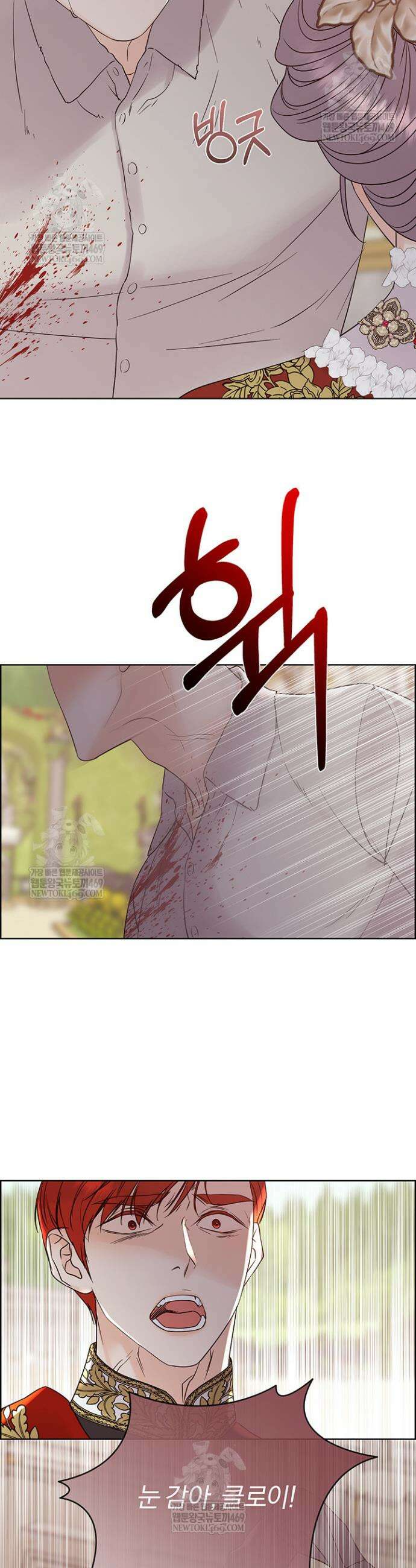 다정한 개새끼의 목을 비틀겠습니다 165화 43