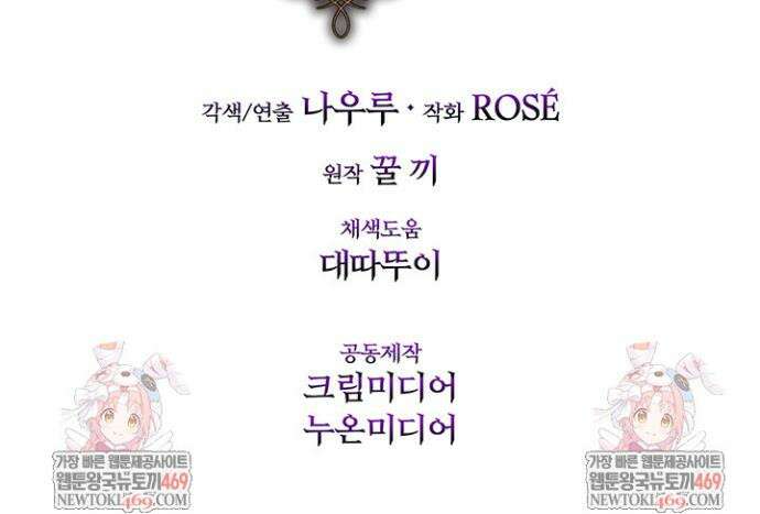 다정한 개새끼의 목을 비틀겠습니다 165화 48