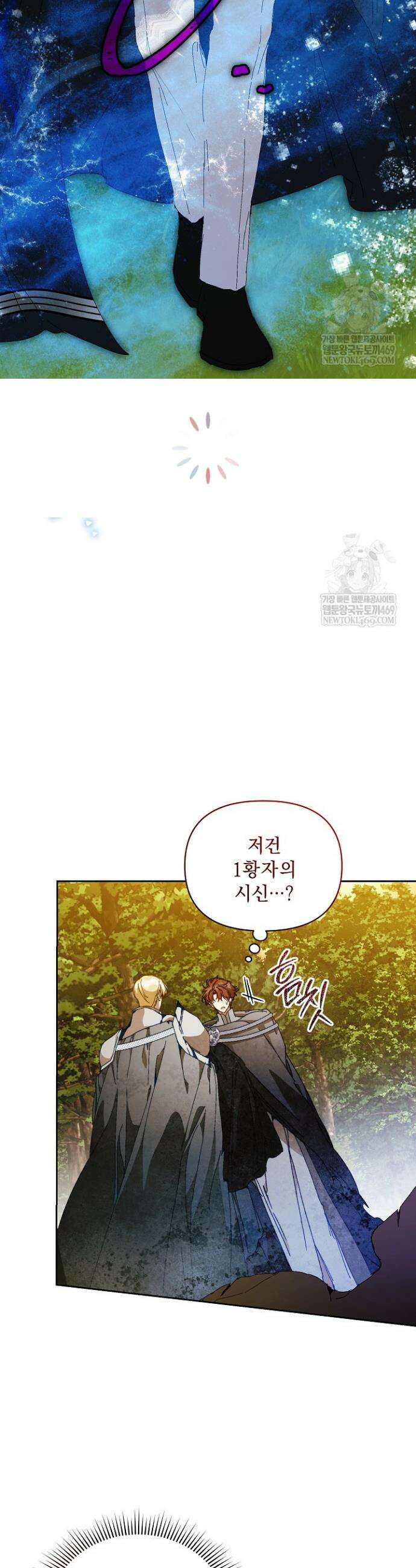 흑막 남주의 시한부 유모입니다 99화 21
