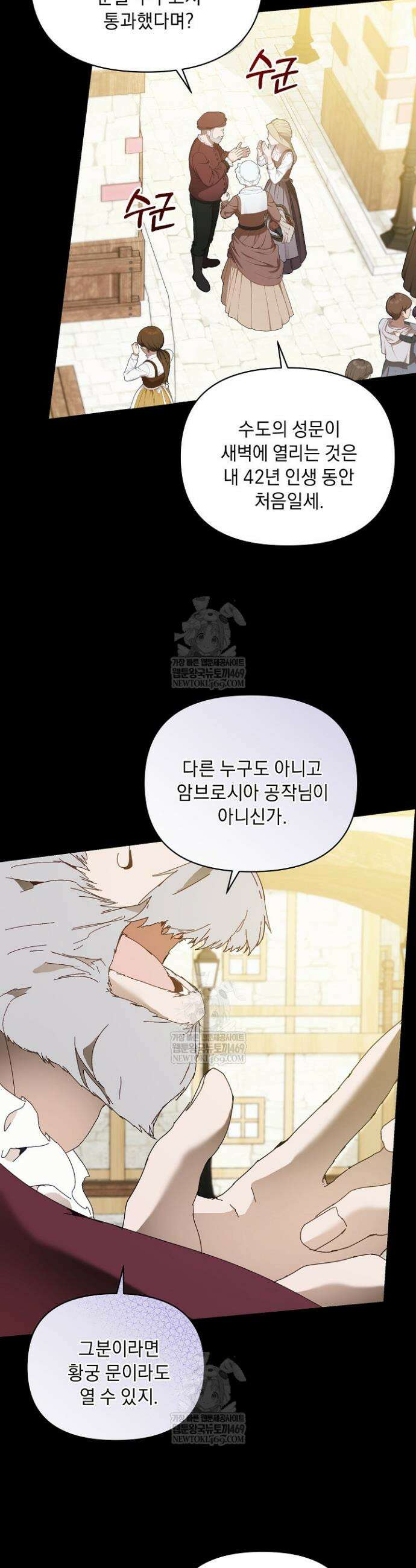 흑막 남주의 시한부 유모입니다 99화 31