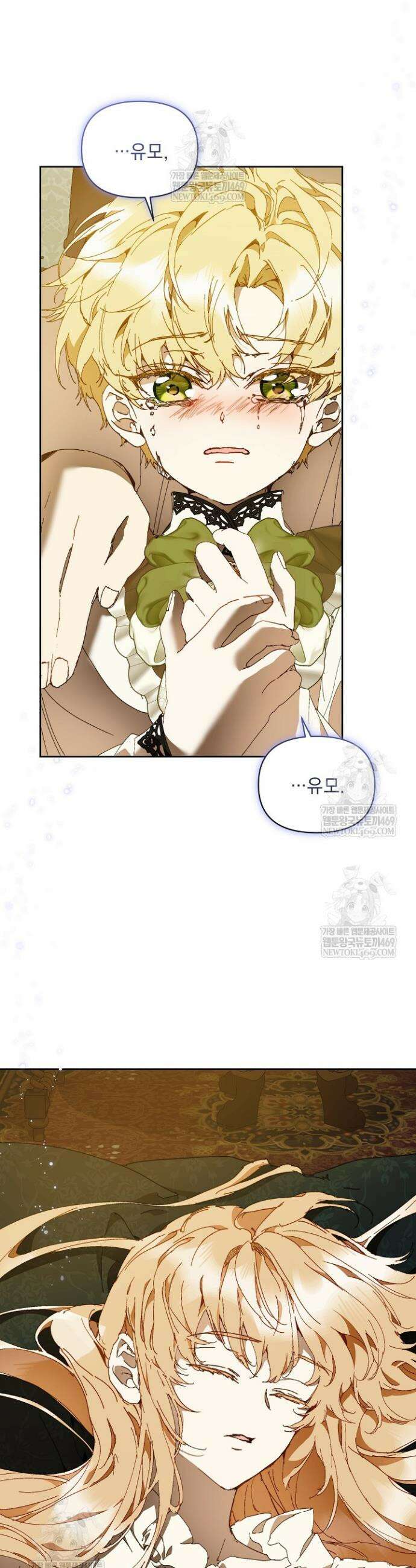 흑막 남주의 시한부 유모입니다 99화 39