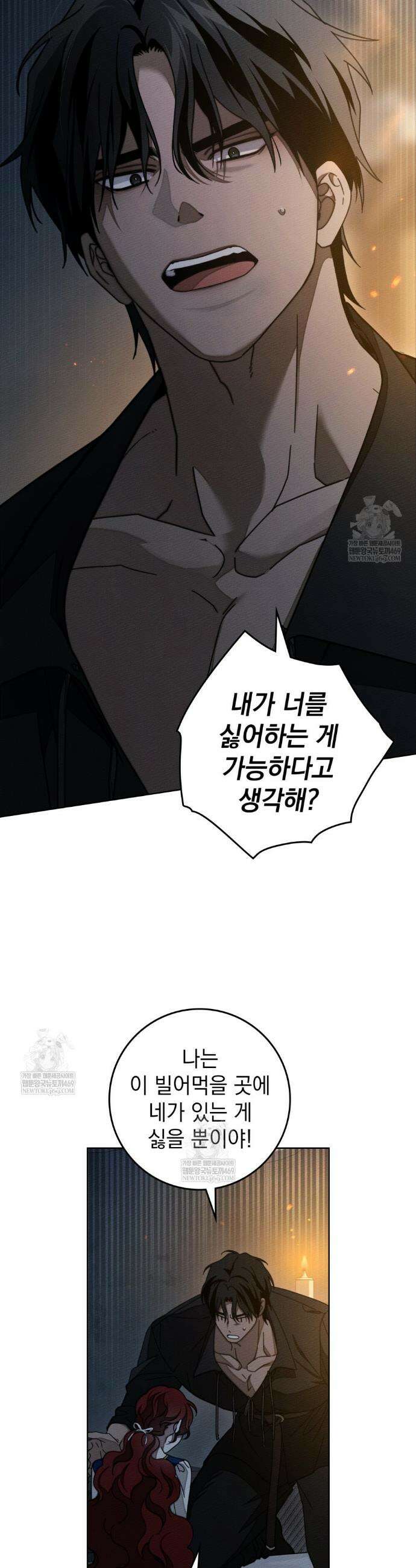 상수리나무 아래 131화 2