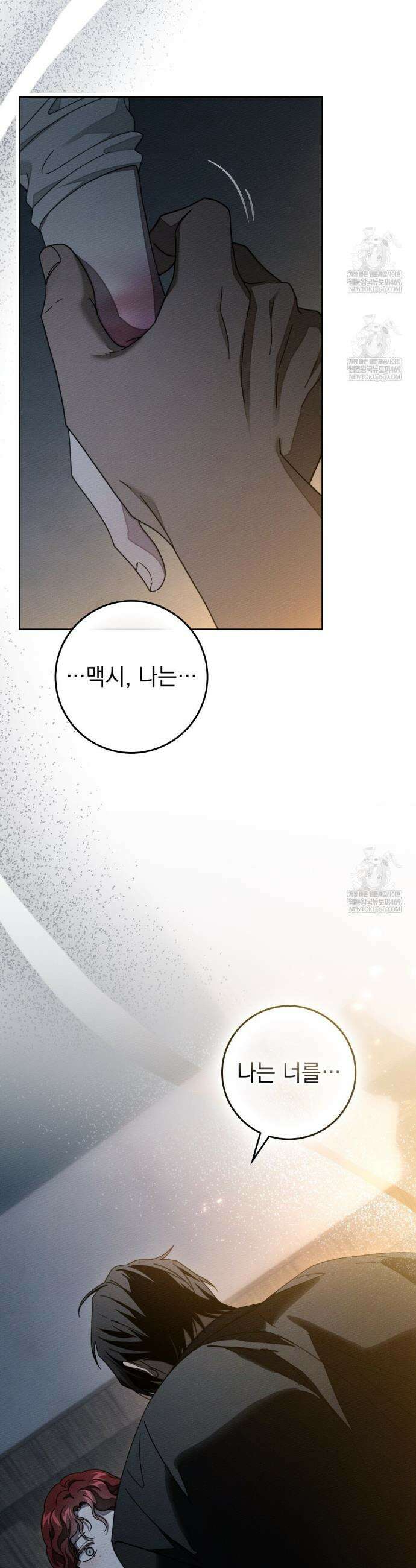상수리나무 아래 131화 6