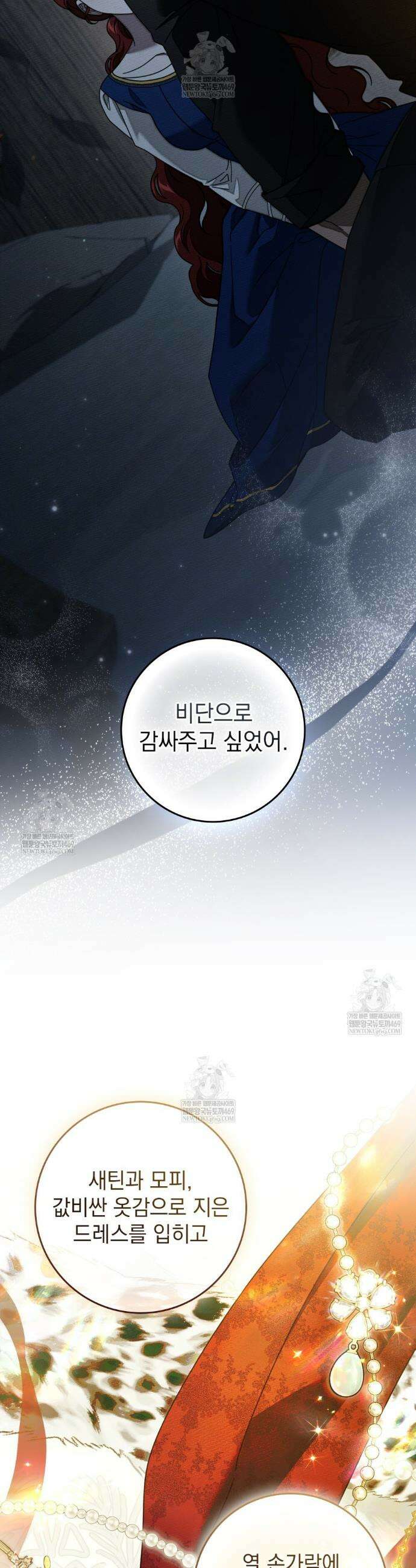 상수리나무 아래 131화 7