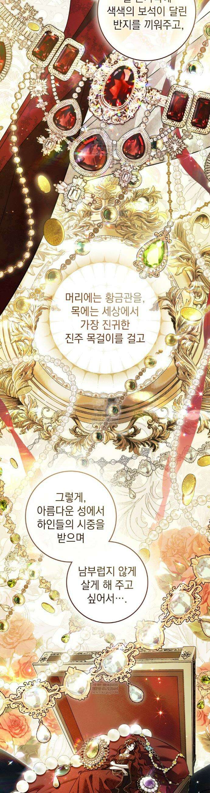 상수리나무 아래 131화 8