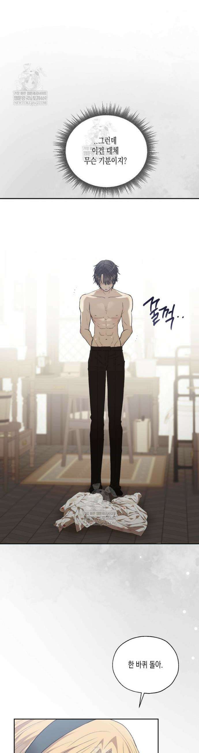 내가 버린 개에게 물렸을 때 85화 4