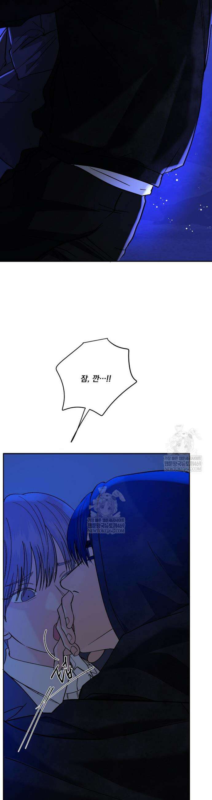 사건명 해일: 범고래 사냥법 45화 2