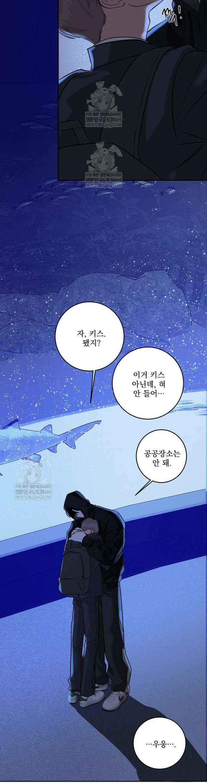 사건명 해일: 범고래 사냥법 45화 8