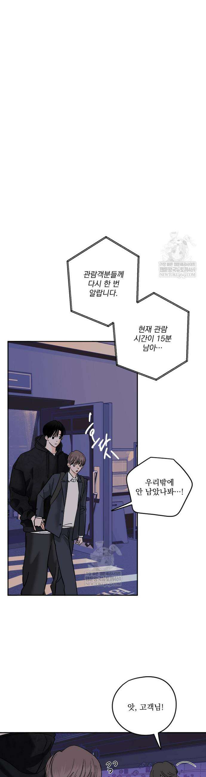 사건명 해일: 범고래 사냥법 45화 9
