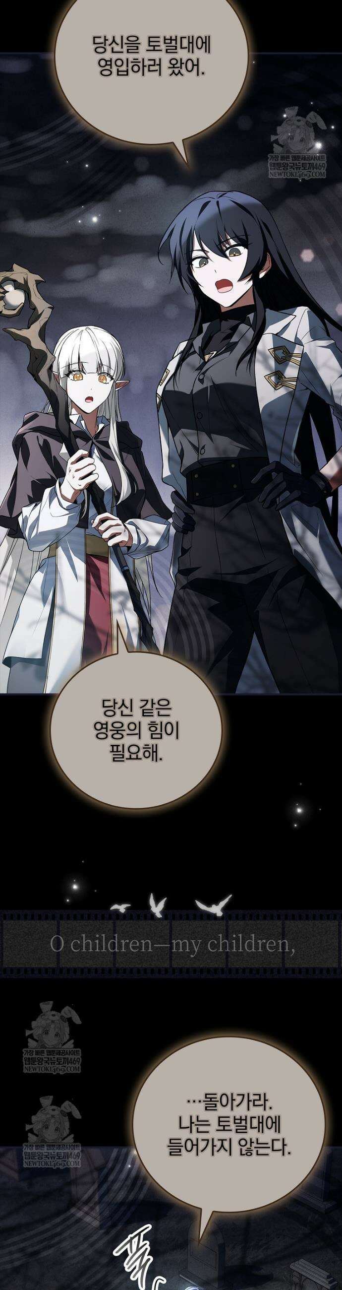 전설급 영웅은 아카데미 우등생 65화 4