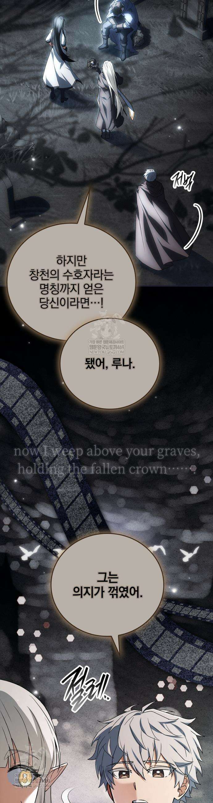 전설급 영웅은 아카데미 우등생 65화 5