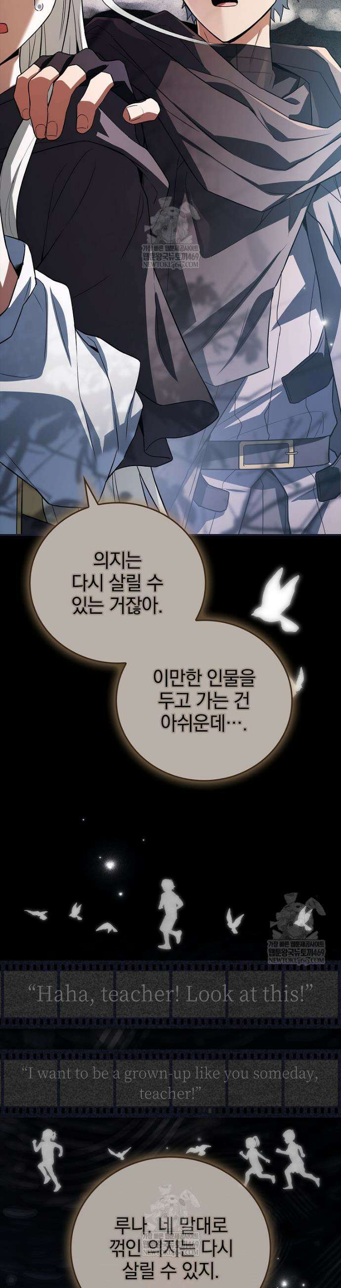 전설급 영웅은 아카데미 우등생 65화 6