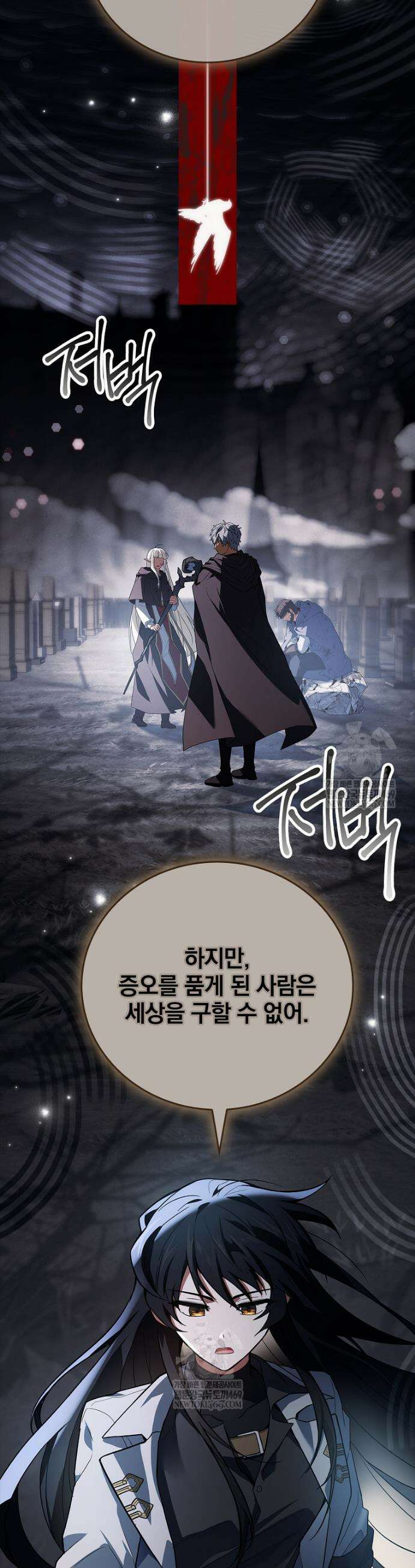 전설급 영웅은 아카데미 우등생 65화 7