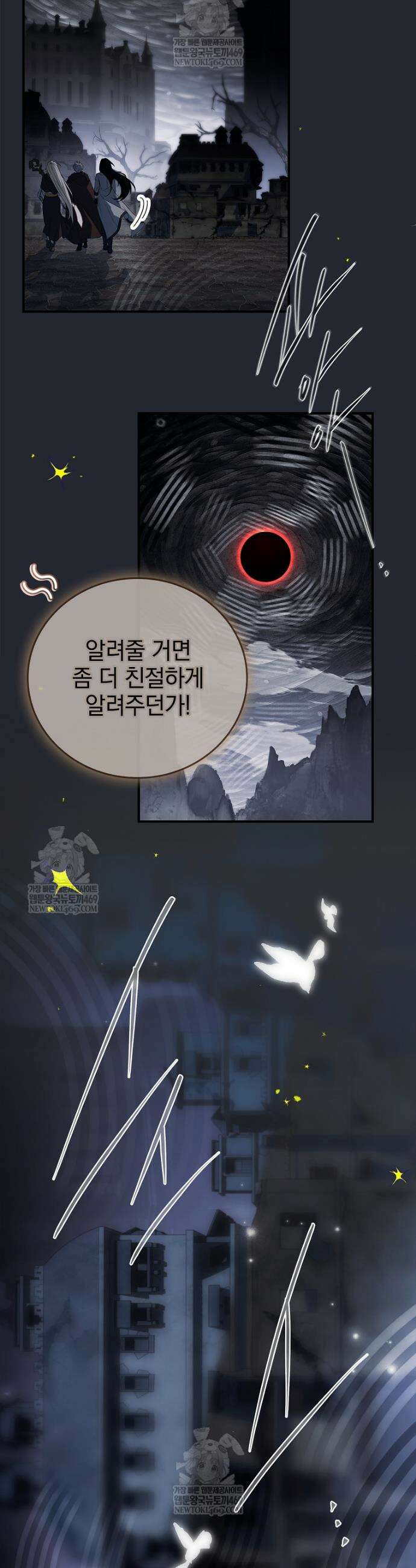 전설급 영웅은 아카데미 우등생 65화 10