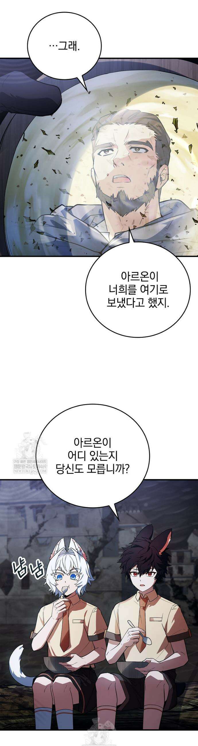 전설급 영웅은 아카데미 우등생 65화 18
