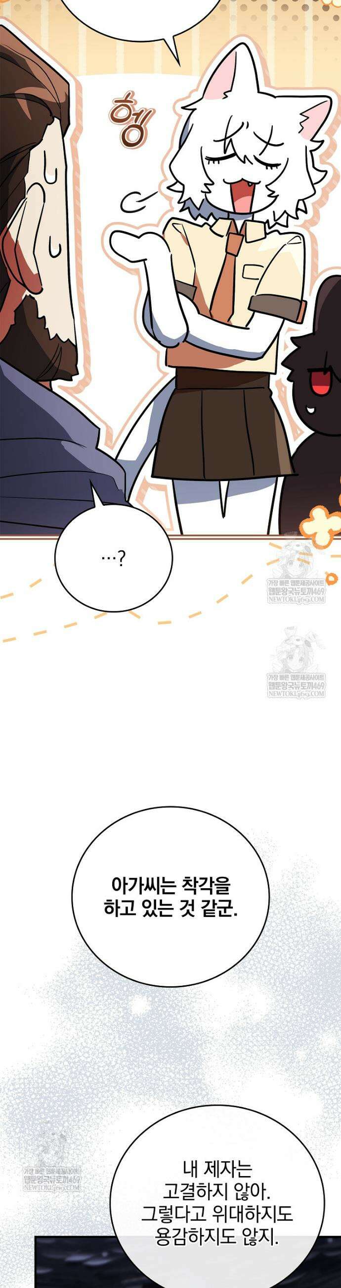 전설급 영웅은 아카데미 우등생 65화 22