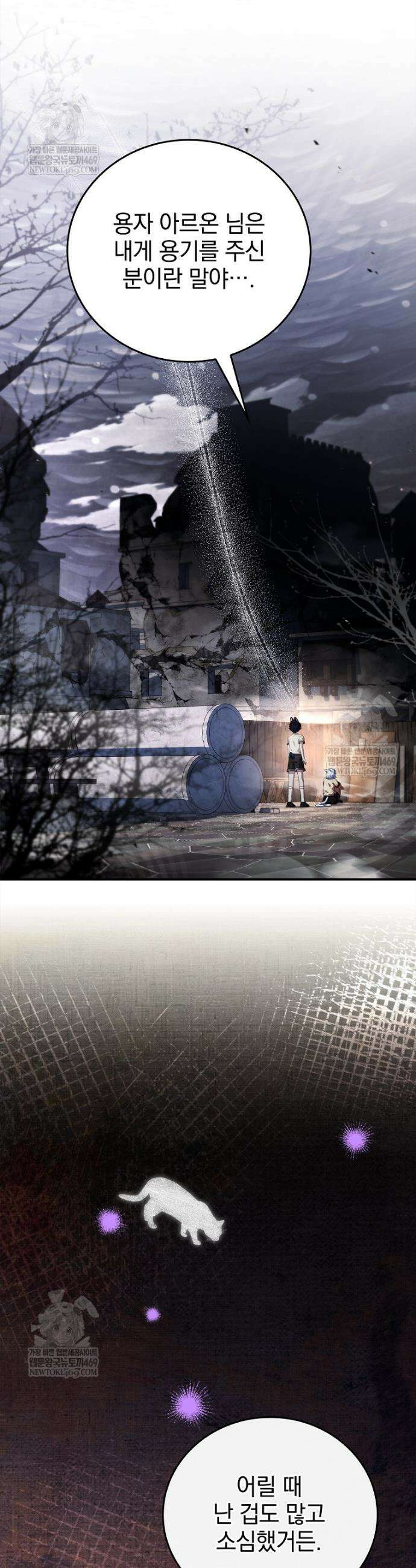 전설급 영웅은 아카데미 우등생 65화 37