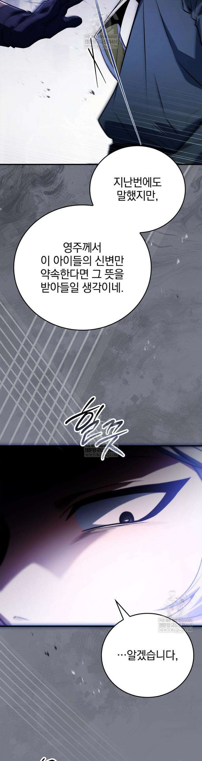 전설급 영웅은 아카데미 우등생 65화 52
