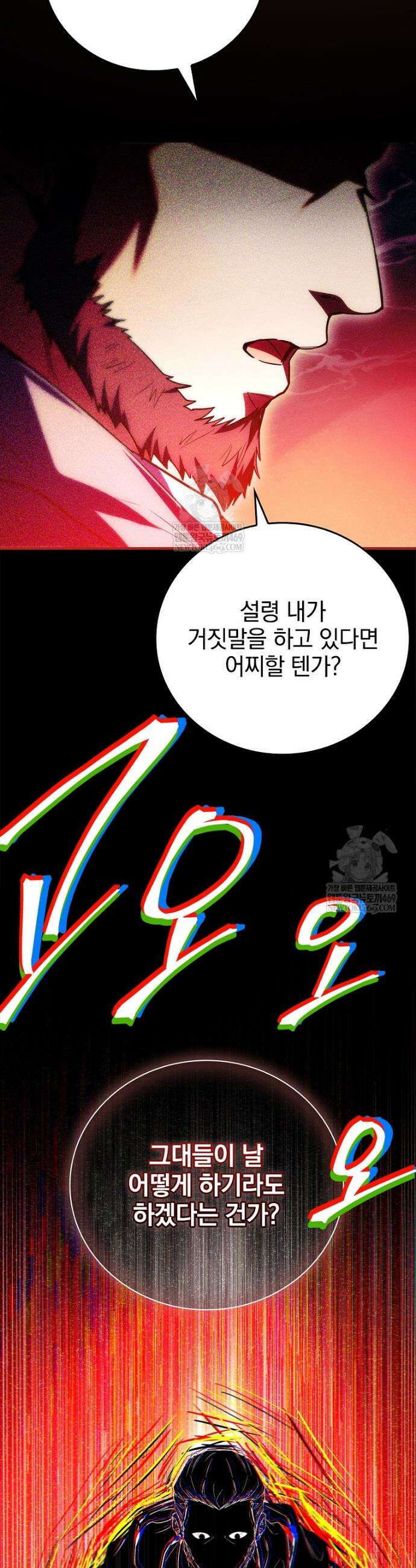 전설급 영웅은 아카데미 우등생 65화 58