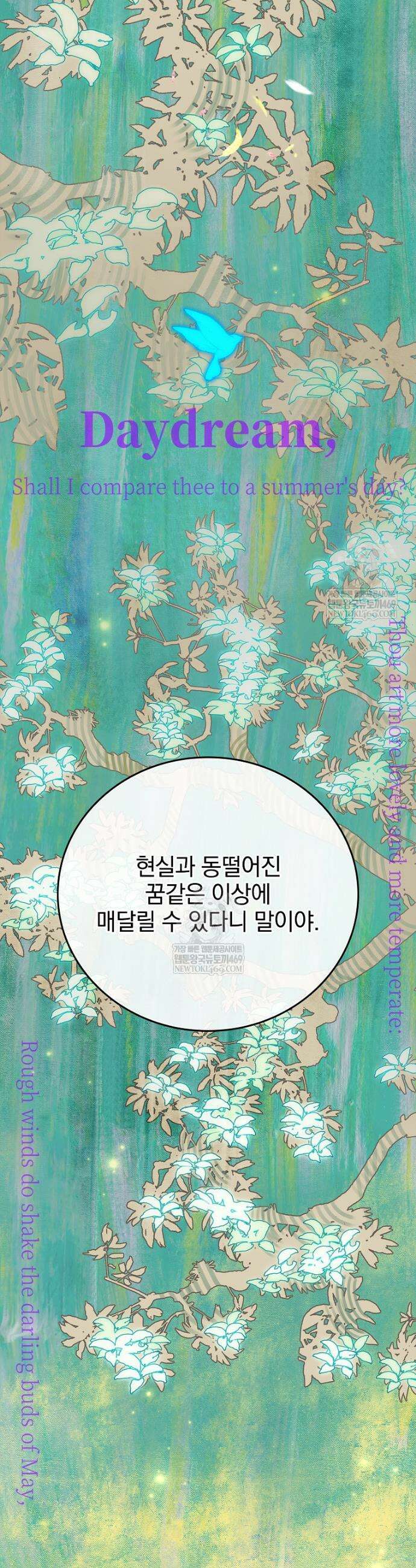 전설급 영웅은 아카데미 우등생 65화 70