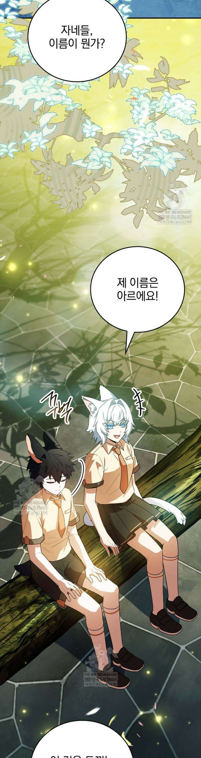 전설급 영웅은 아카데미 우등생 65화 77