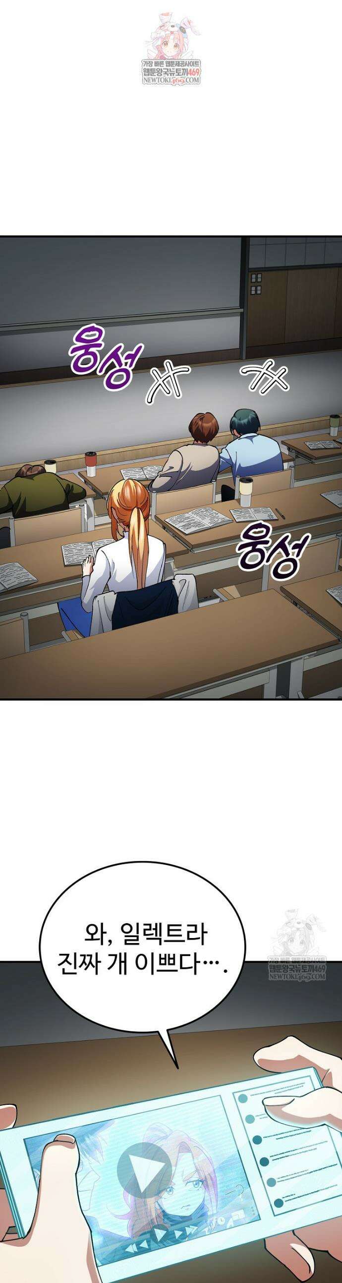 히어로가 집착하는 악당이 되었다 35화 1