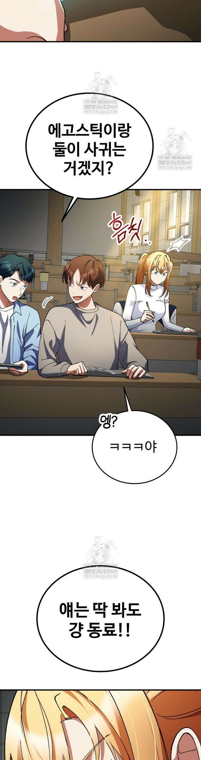 히어로가 집착하는 악당이 되었다 35화 2