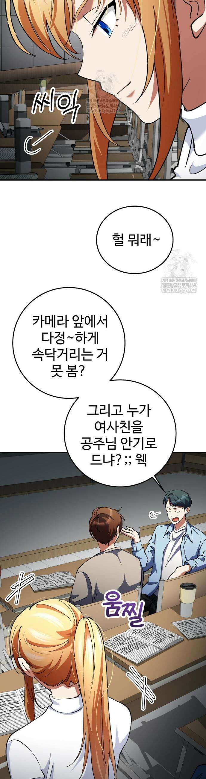 히어로가 집착하는 악당이 되었다 35화 3