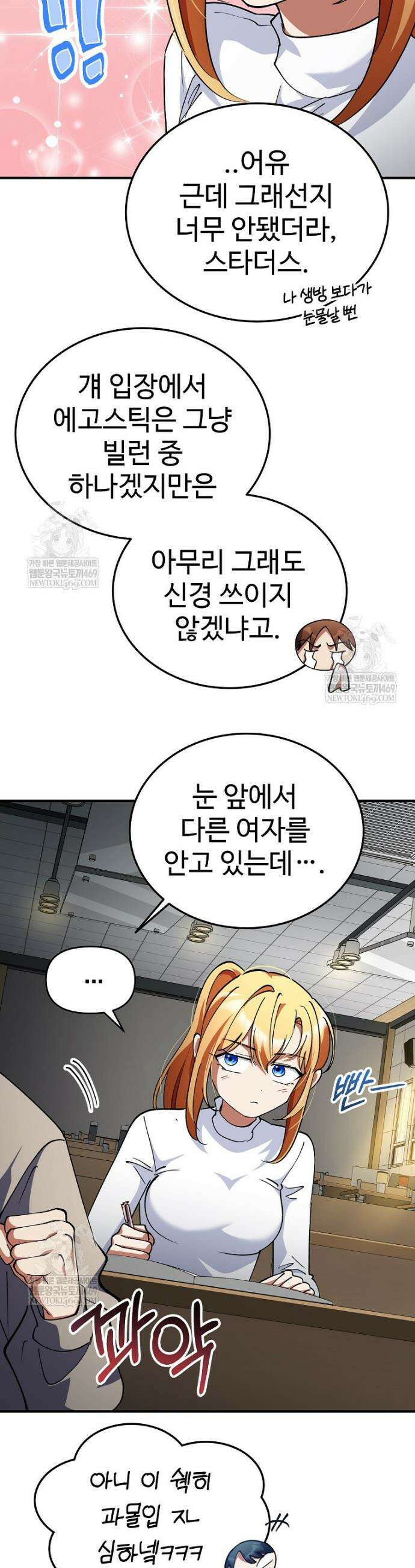 히어로가 집착하는 악당이 되었다 35화 6