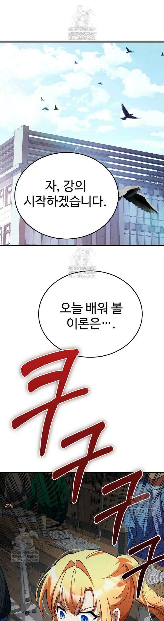 히어로가 집착하는 악당이 되었다 35화 9