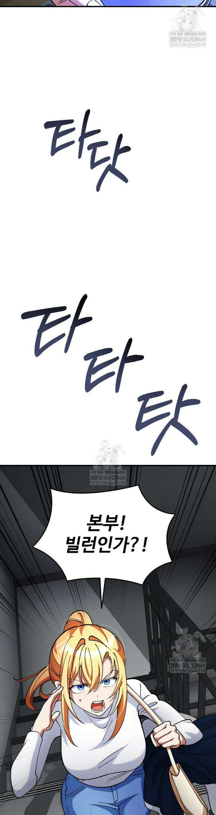 히어로가 집착하는 악당이 되었다 35화 11