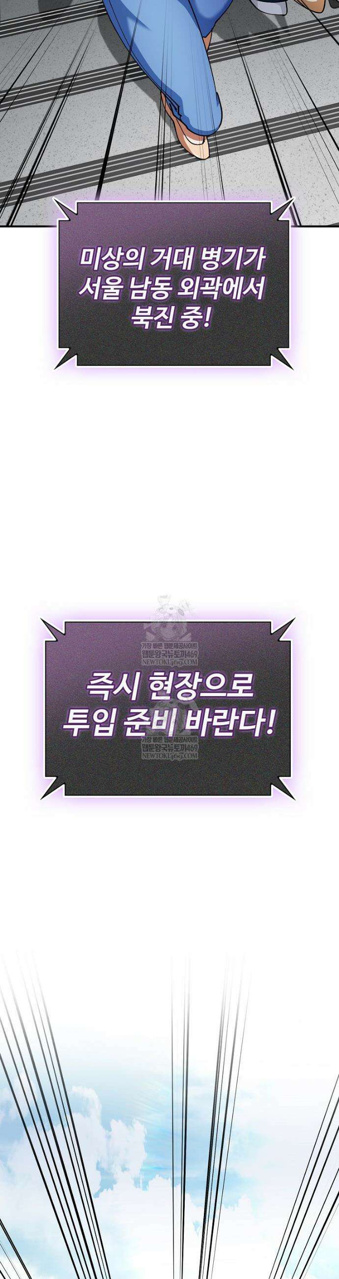 히어로가 집착하는 악당이 되었다 35화 12