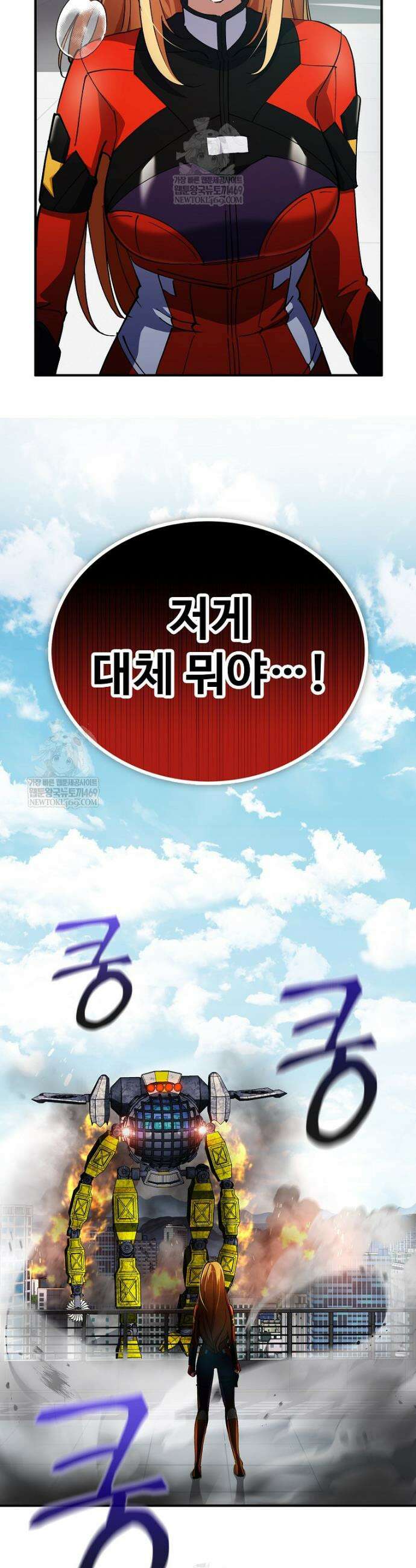 히어로가 집착하는 악당이 되었다 35화 14