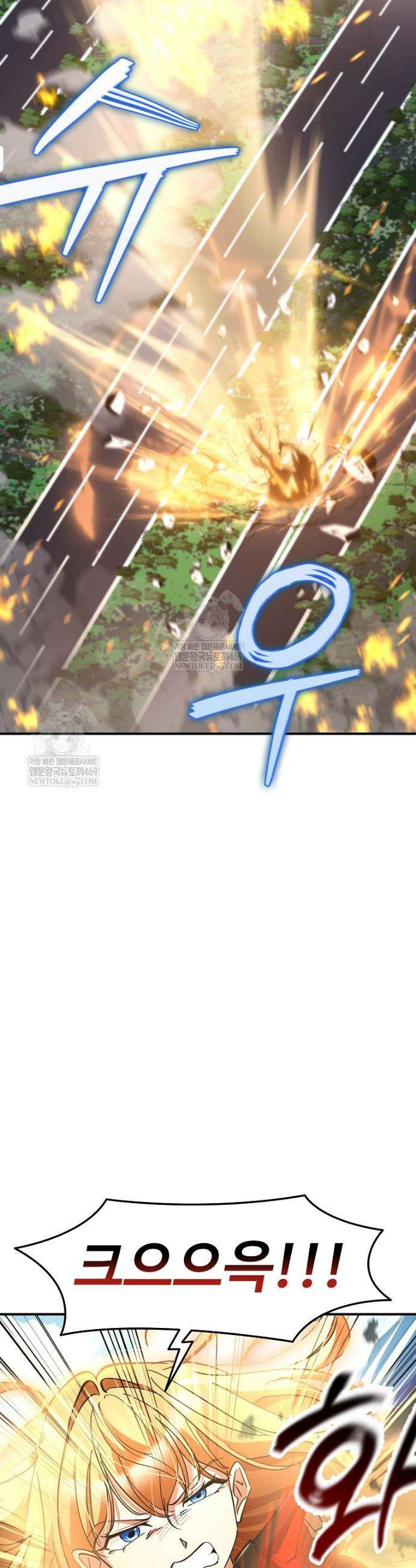 히어로가 집착하는 악당이 되었다 35화 24