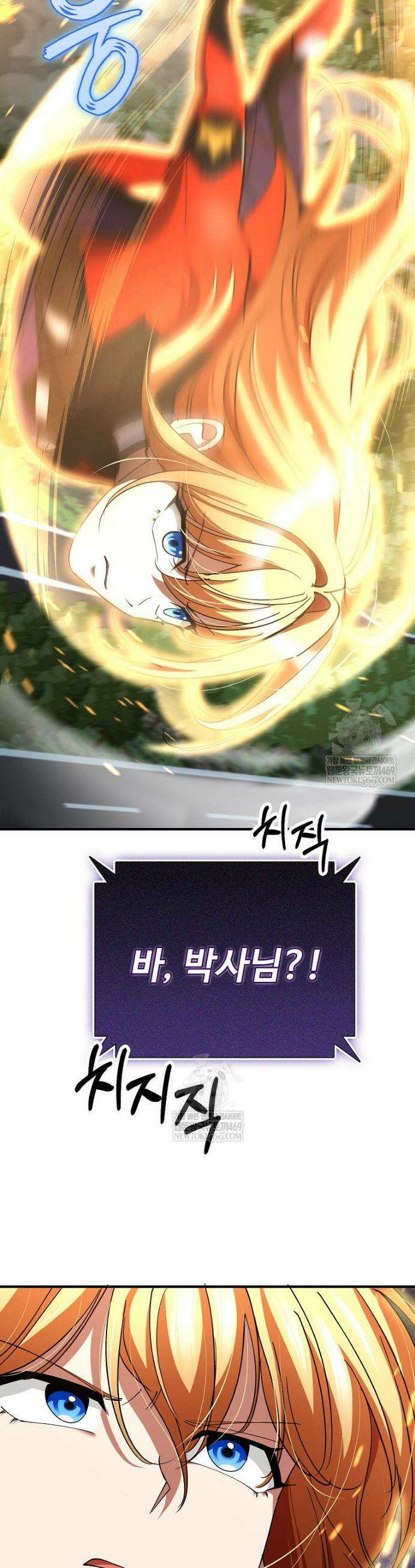 히어로가 집착하는 악당이 되었다 35화 27